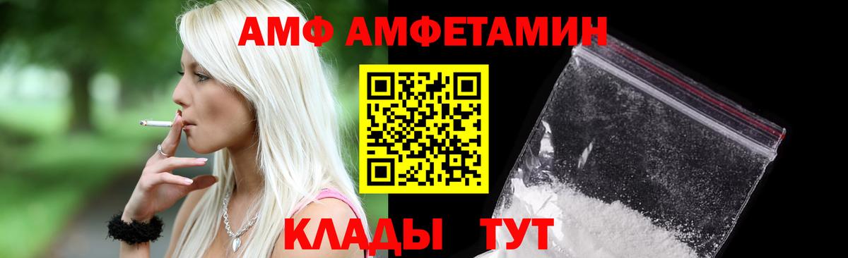 Amphetamine 98%  Амфетамин  Чехов  Вход с VPN 