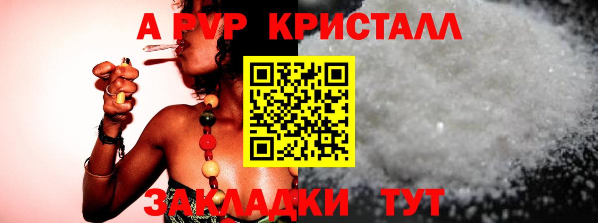 A-PVP VHQ Чехов