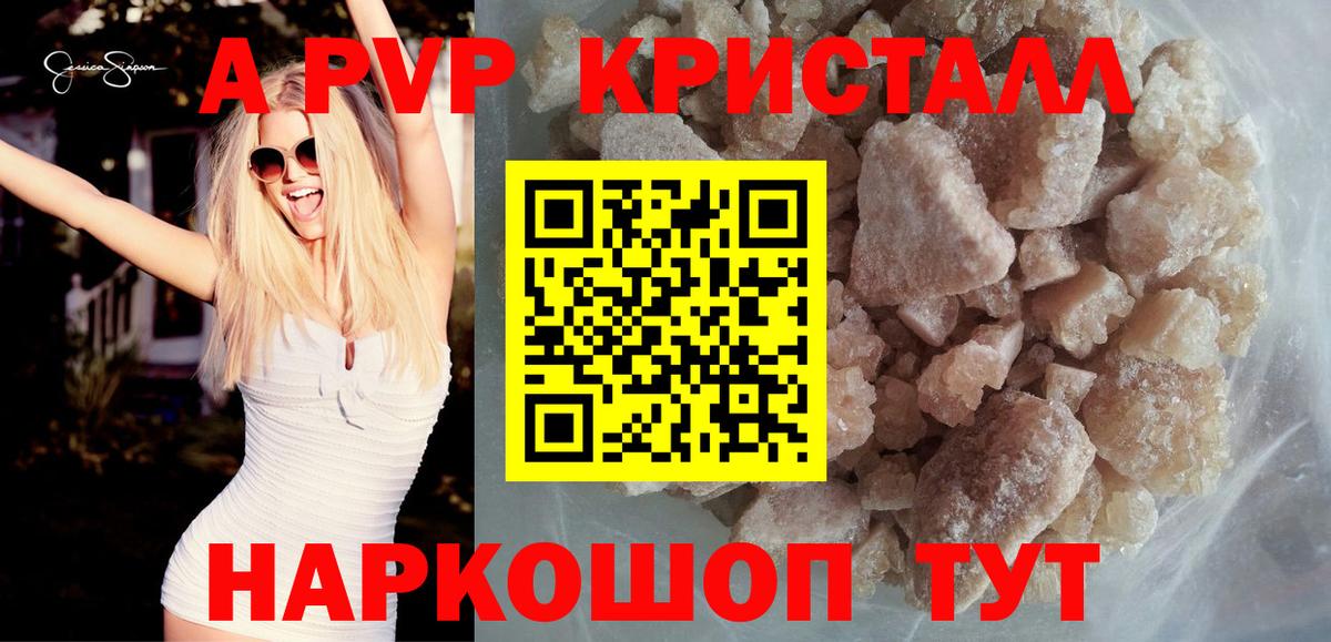 Alpha PVP крисы CK  Вход с VPN  Чехов  Alfa_PVP СК КРИС  A-PVP кристаллы 