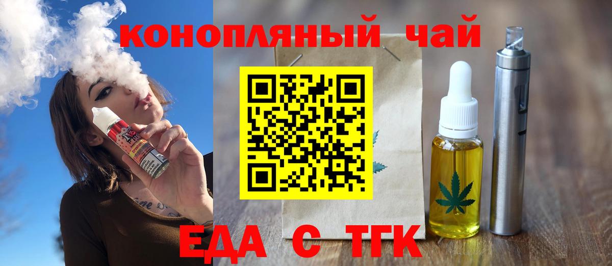 Чехов  Печенье с ТГК марихуана  Вход с VPN 