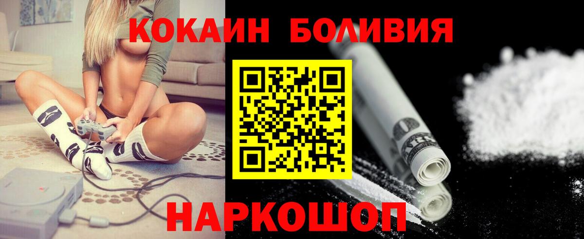 Чехов  КОКАИН Колумбийский  Cocaine FishScale  купить наркоту  Вход с VPN 