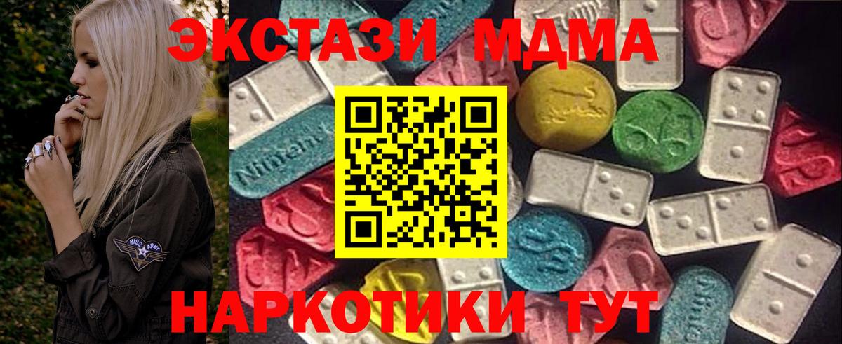 Ecstasy 280мг Чехов