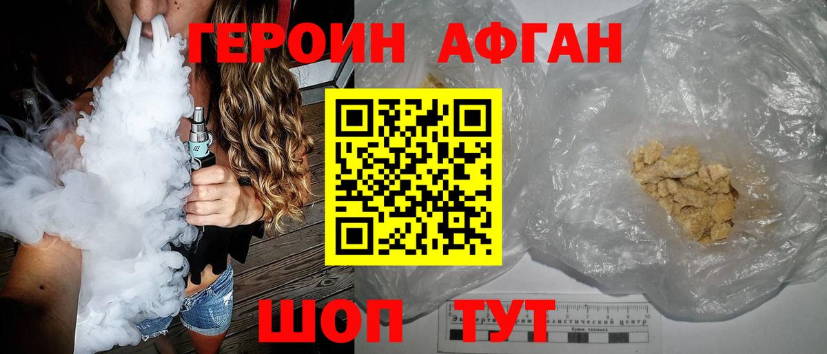 ГЕРОИН хмурый  Вход с VPN  Чехов 