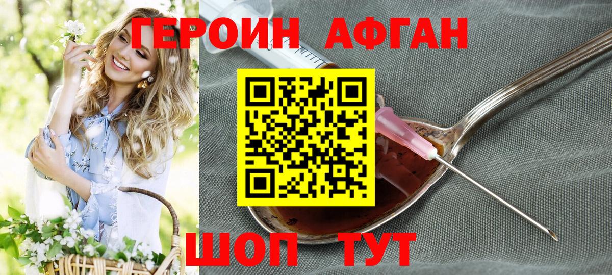 ГЕРОИН герыч Чехов