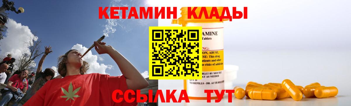 Чехов  КЕТАМИН VHQ  Вход с VPN  Кетамин VHQ 