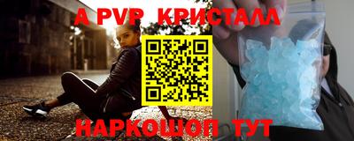 альфа пвп Конаково