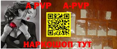 альфа пвп Конаково