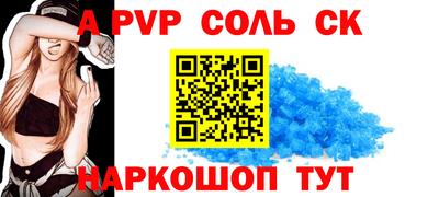 альфа пвп Конаково