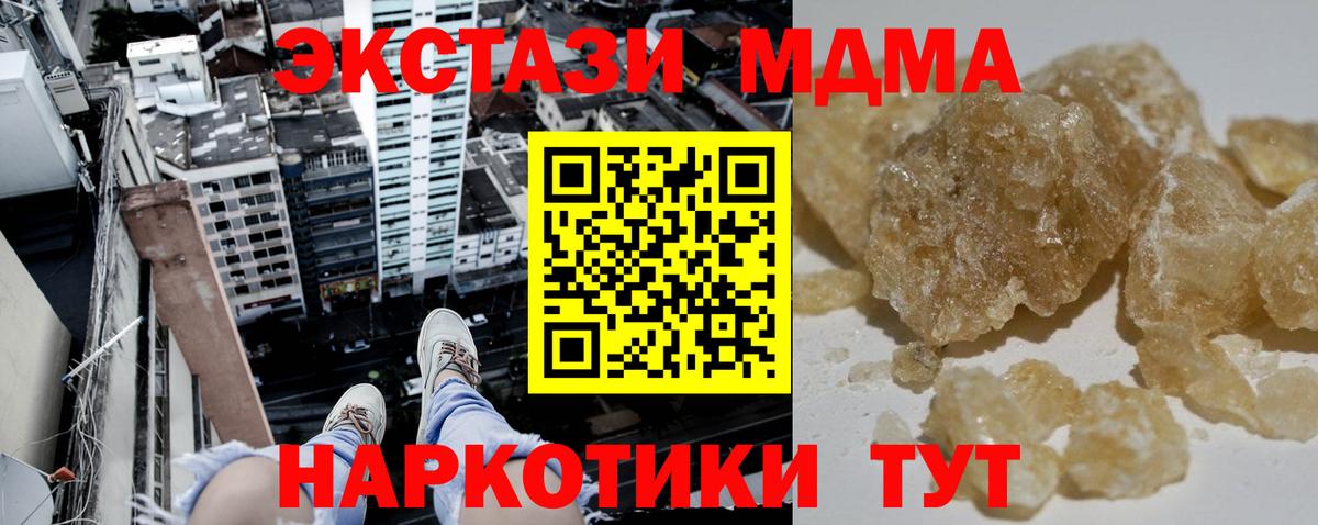 MDMA кристаллы  Вход с VPN  MDMA VHQ  MDMA  Чехов 