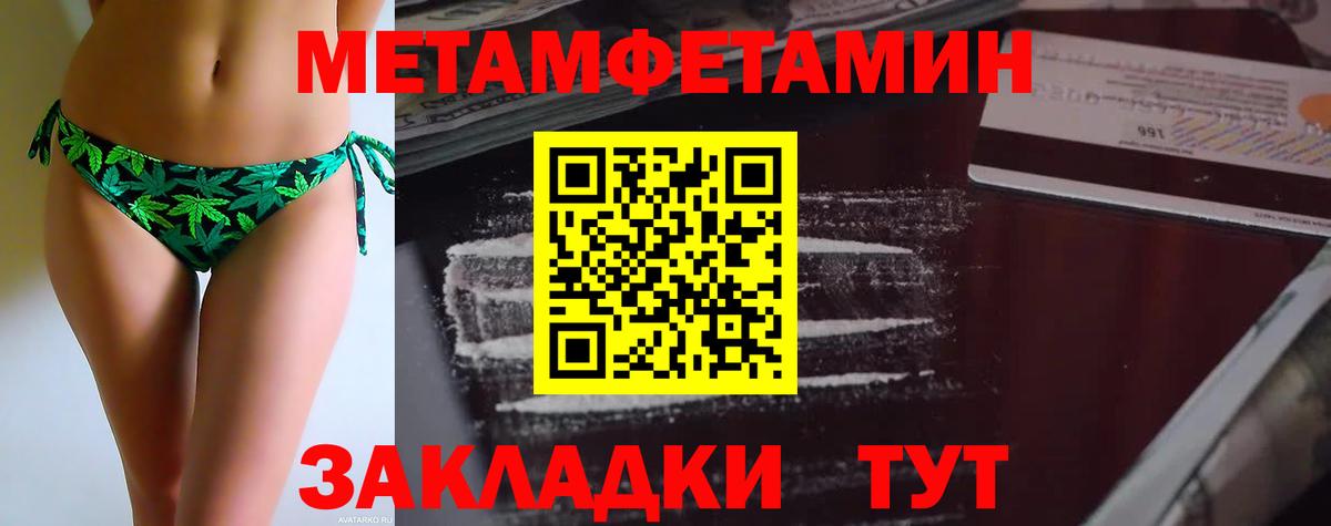 МЕТАМФЕТАМИН пудра  Вход с VPN  Первитин  МЕТАМФЕТАМИН пудра  Чехов 