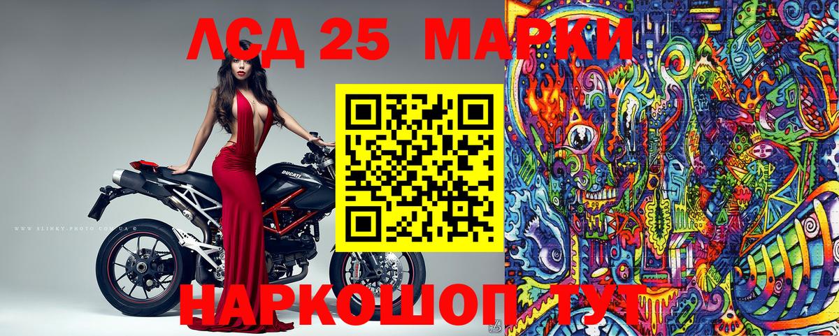 Марки 25I-NBOMe 1,5мг Чехов