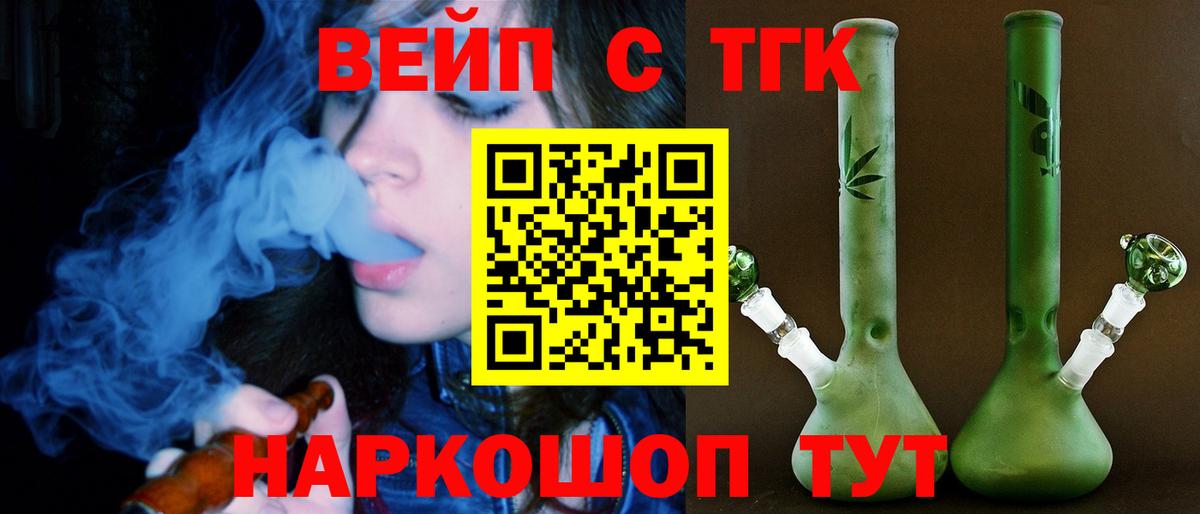 Дистиллят ТГК THC oil Чехов