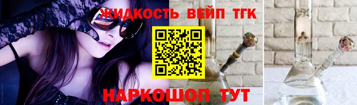 Дистиллят ТГК вейп с тгк  ТГК вейп с тгк  Вход с VPN  Чехов 